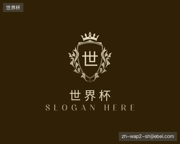 探访世界杯官方入口